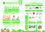 迎双节 送清凉 感恩回馈