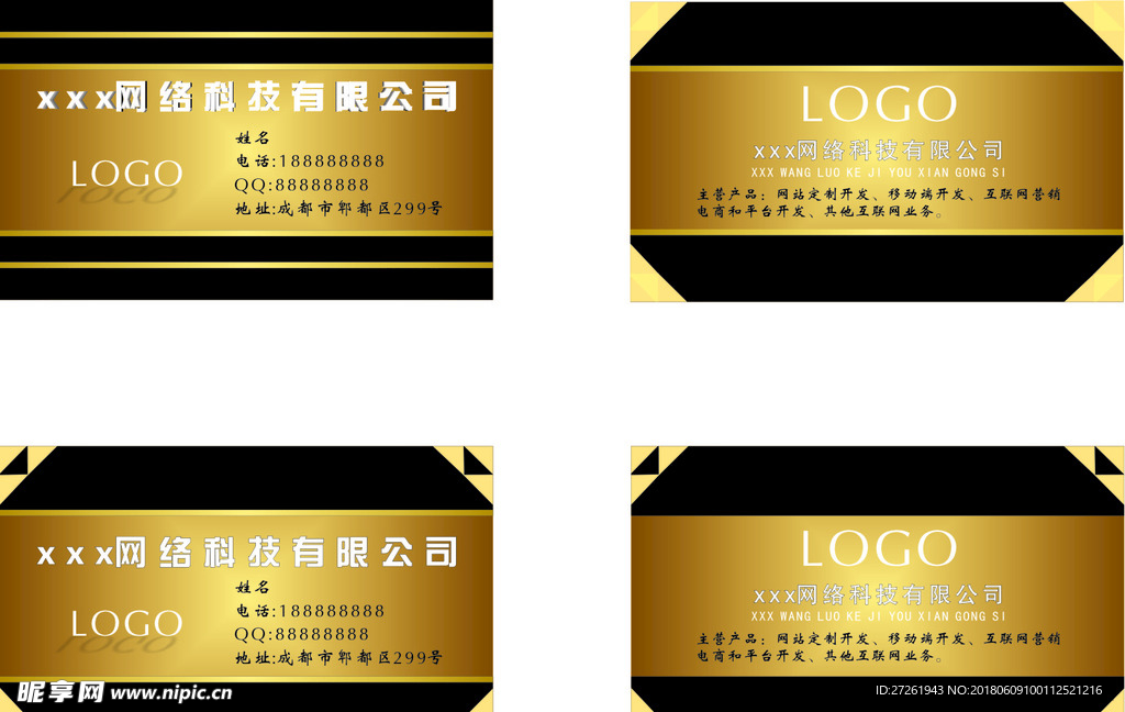 公司名片，名片模板