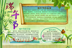 端午节广告