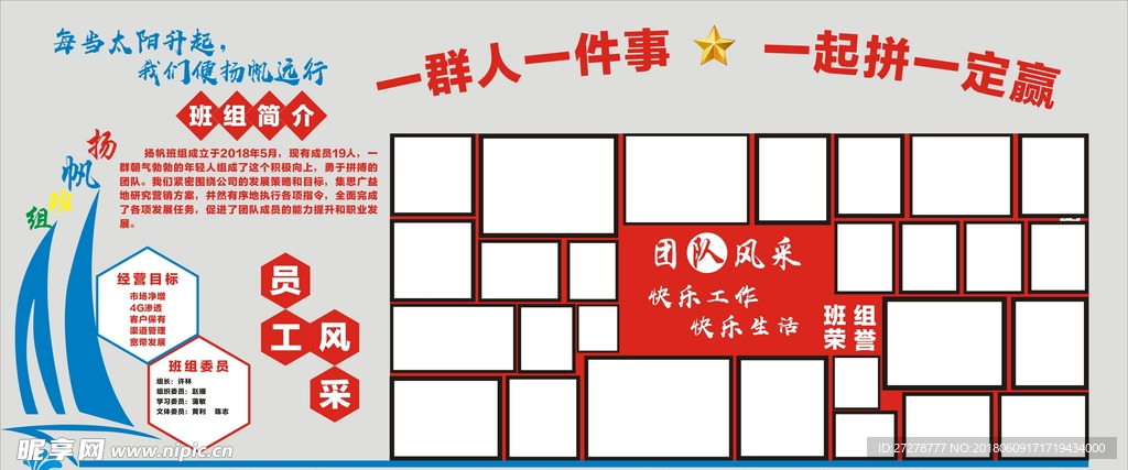 照片墙