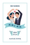 结婚水牌
