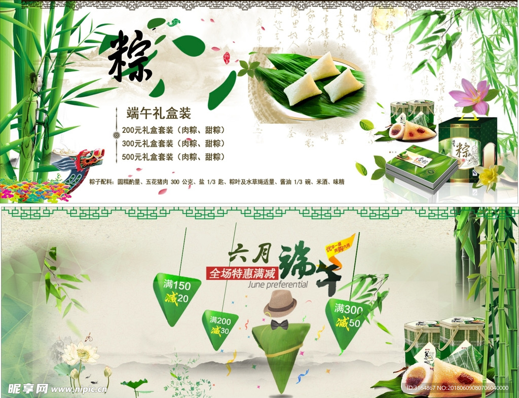 端午节   粽情端午