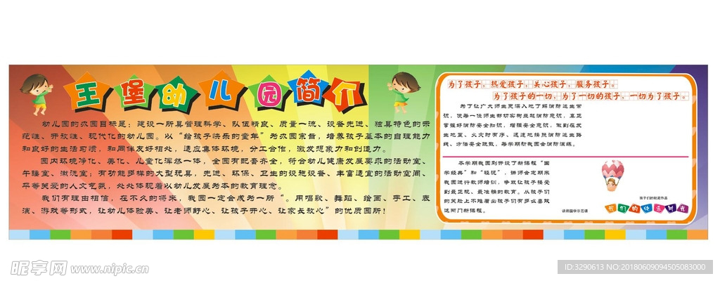 幼儿园
