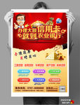 办理农业银行大额信用卡海报