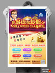 我出钱你炒股投资海报