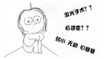 漫画人物
