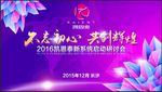 签约仪式 党建舞台背景 文艺演