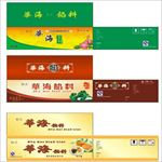 食品馅料