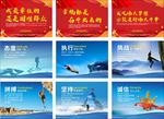 企业文化展板（套图）