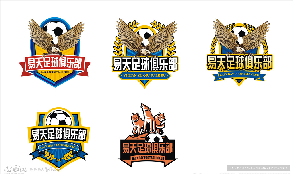 足球俱乐部