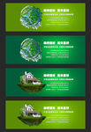 绿色建筑建材海报
