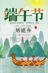 端午节