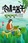 端午节