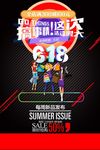 618促销