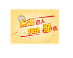 点击进入图