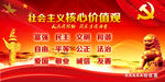 核心价值观