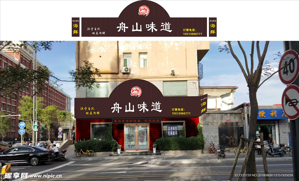 门头效果图