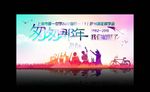 匆匆那年同学会