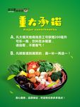 武藏重大承诺
