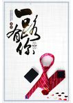 父亲节 父亲节展板 父亲节海报