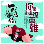 父亲节 父亲节展板 父亲节海报