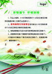 端午节活动海报