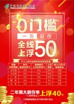 0门槛全线上浮