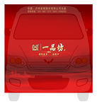 广告