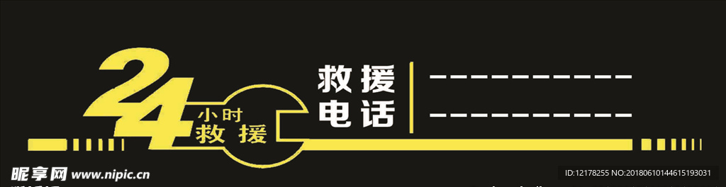 24小时