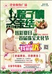 端午父亲节黄金珠宝宣传