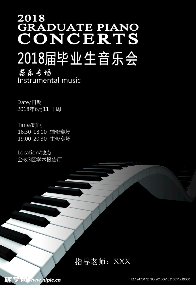 钢琴音乐会