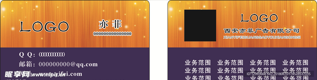 金色名片紫色名片