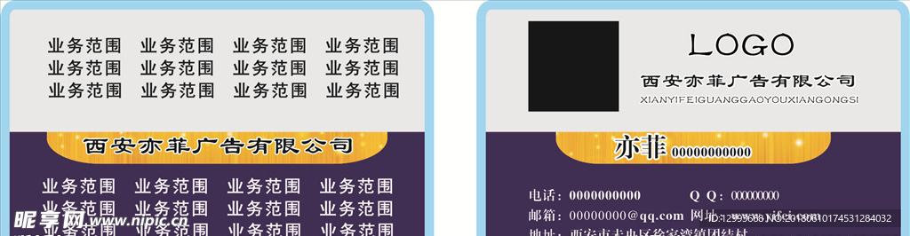 金色名片紫色名片