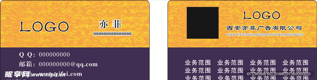 金色名片紫色名片