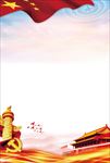 党建展板背景