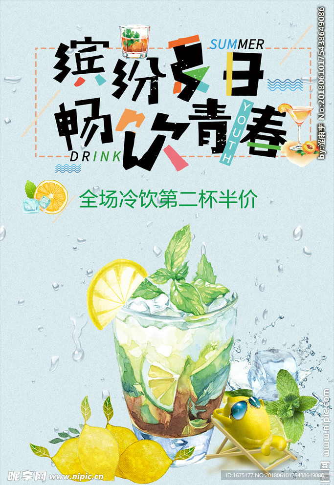 新鲜果汁