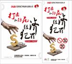 打击防范经纪犯罪