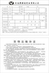 物流单据