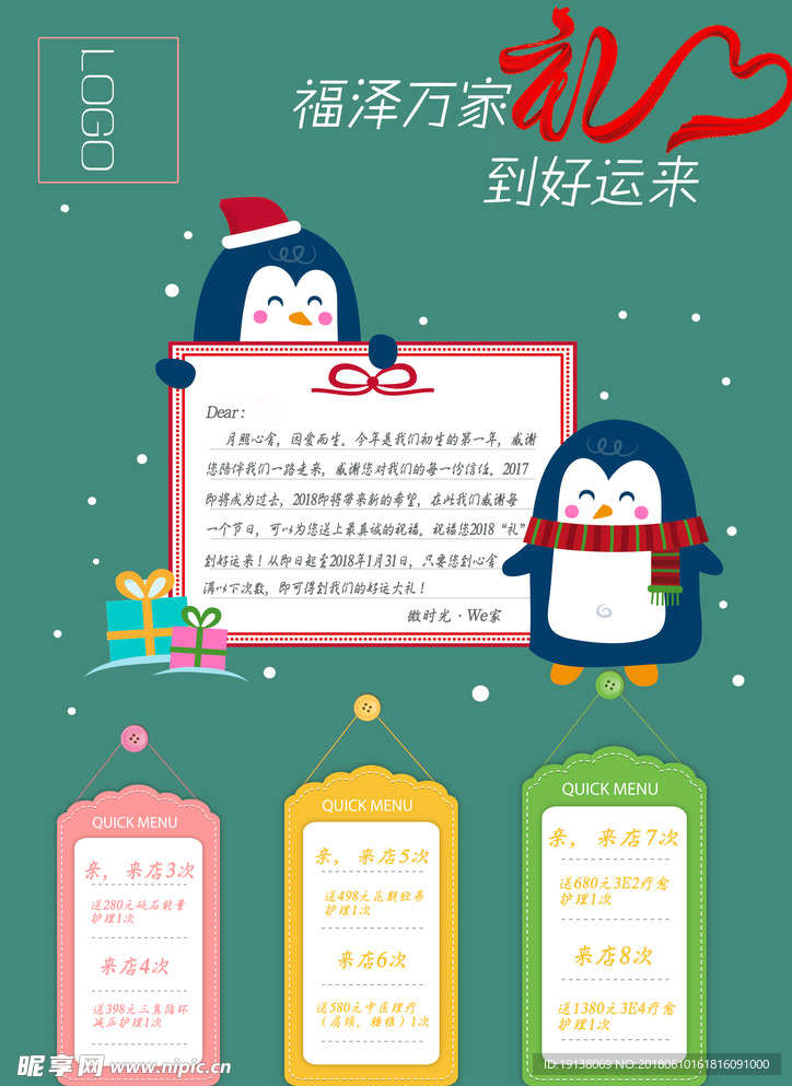 卡通版海报小清新