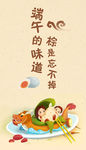 端午节