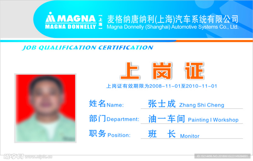 工作证