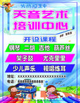 艺术培训