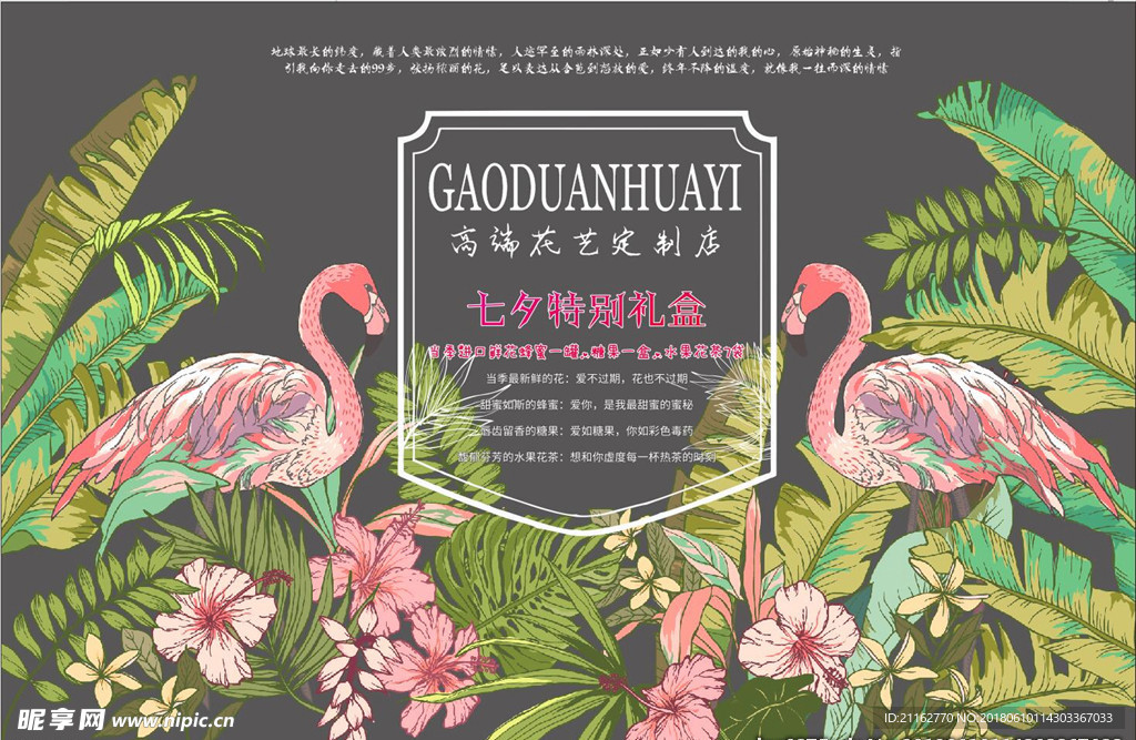 鲜花卡片