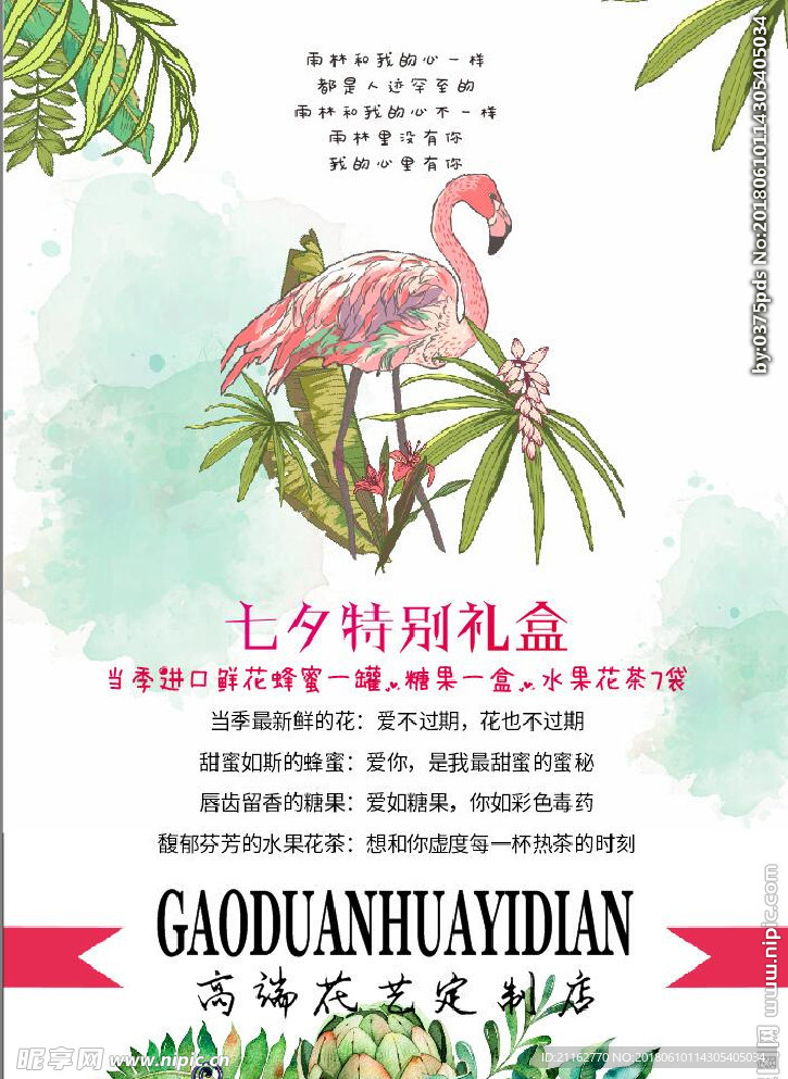 鲜花卡片