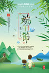 创意清新简约端午节海报展板广告