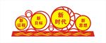 十九大雕刻