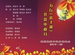 节目单