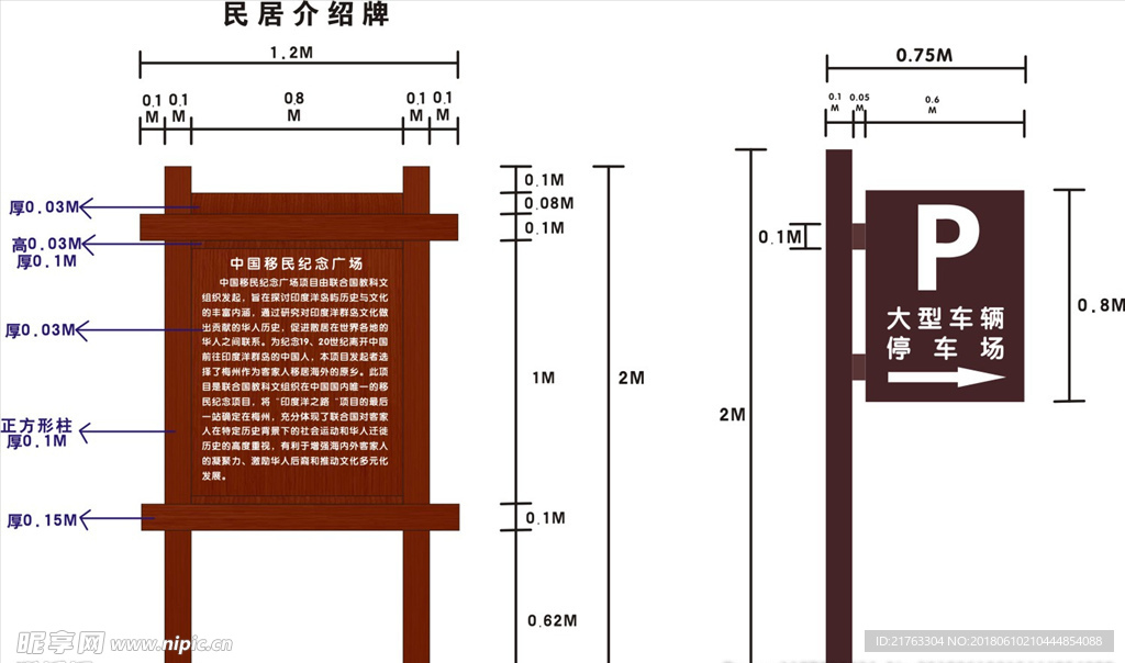 指示牌