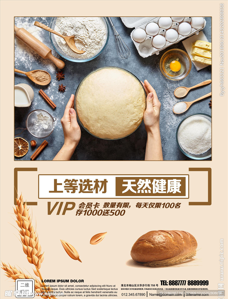 面包海报图片