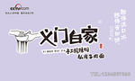 白家肥肠粉